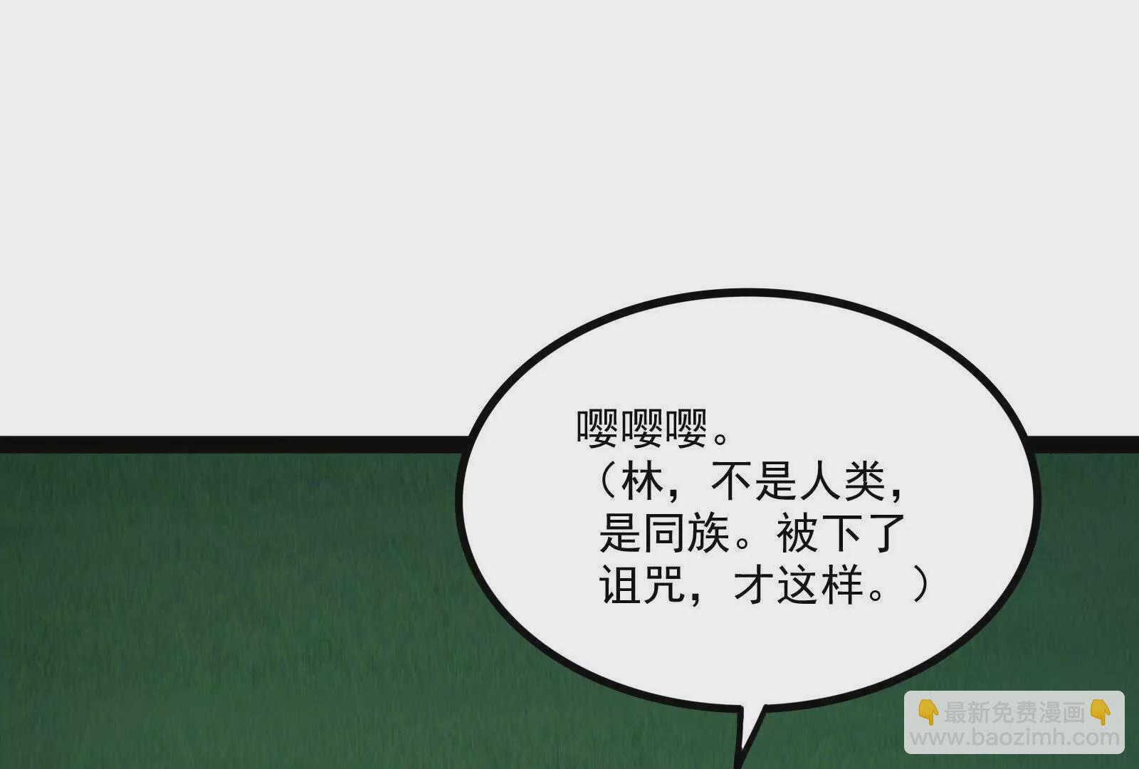 古神遊戲 - 第128話 修改！全新的規則(2/4) - 8